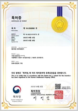 등고선 스캐닝 피부재생장치 특허증 (제 10-2503092 호)