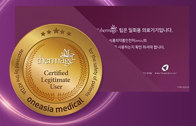 Thermage 正規品認証バッジ(Certified Legitimate User)